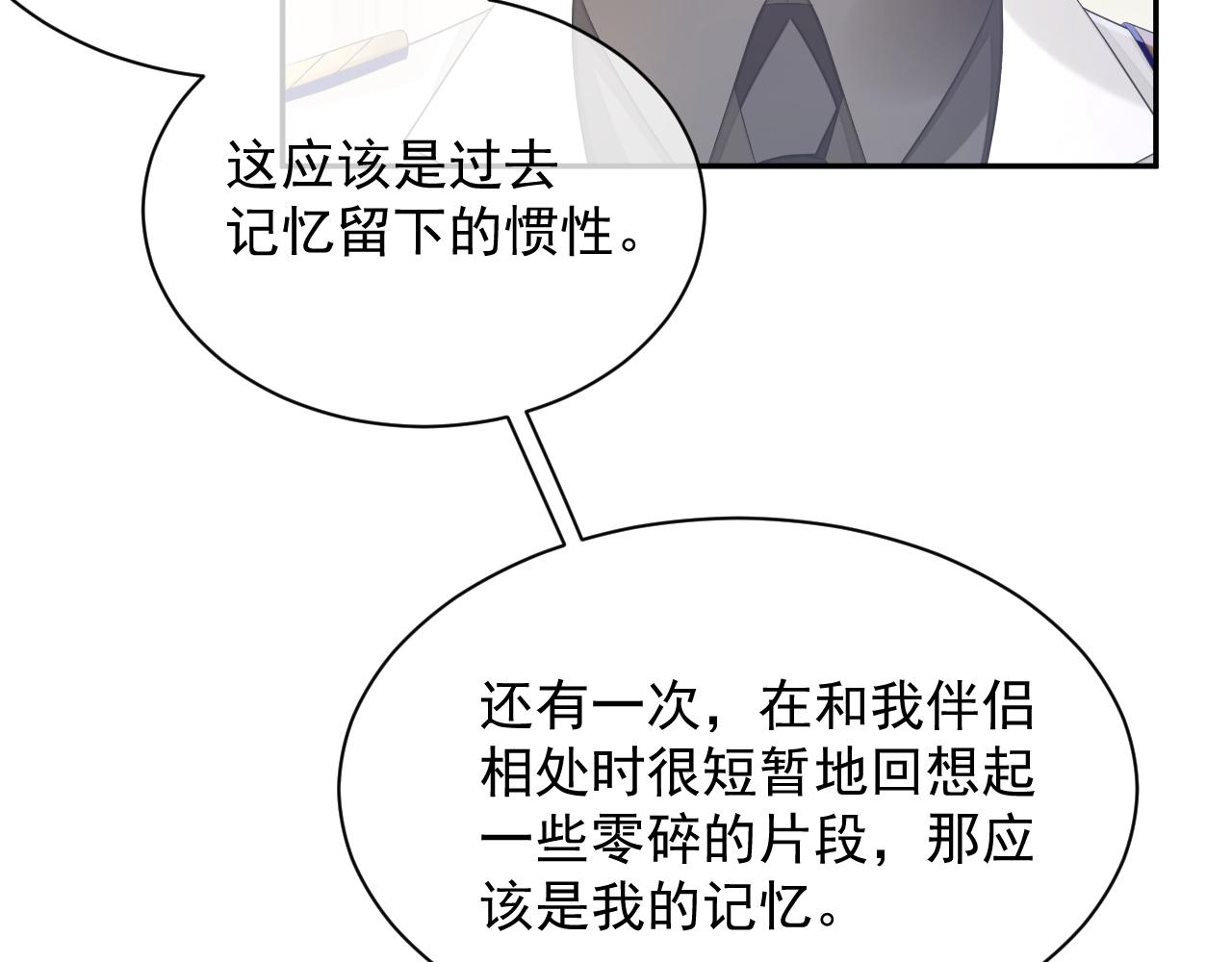 第21话 失忆的真相23