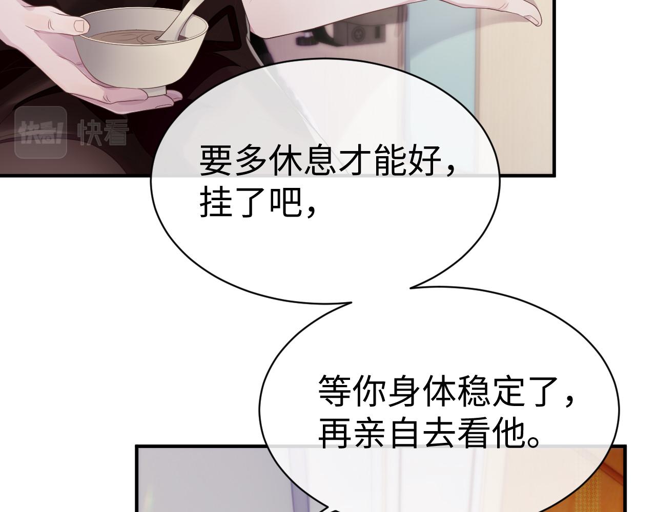 第58话 沉默的爱96