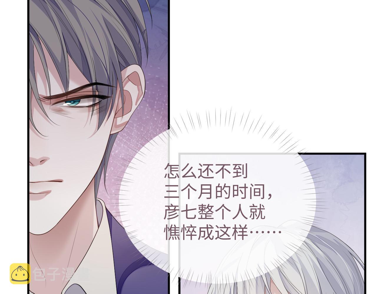 第73话 一次别离79