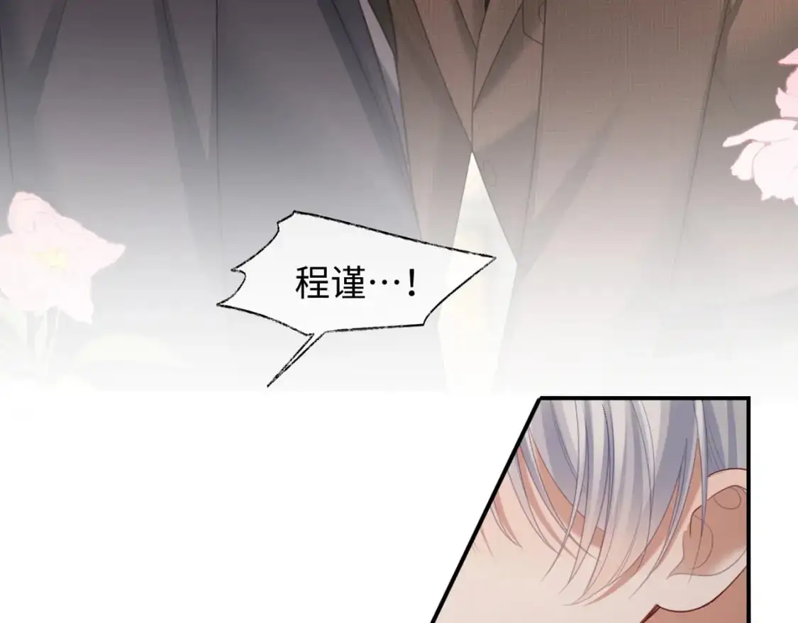 第二季 第23话 陆涛误会了？39