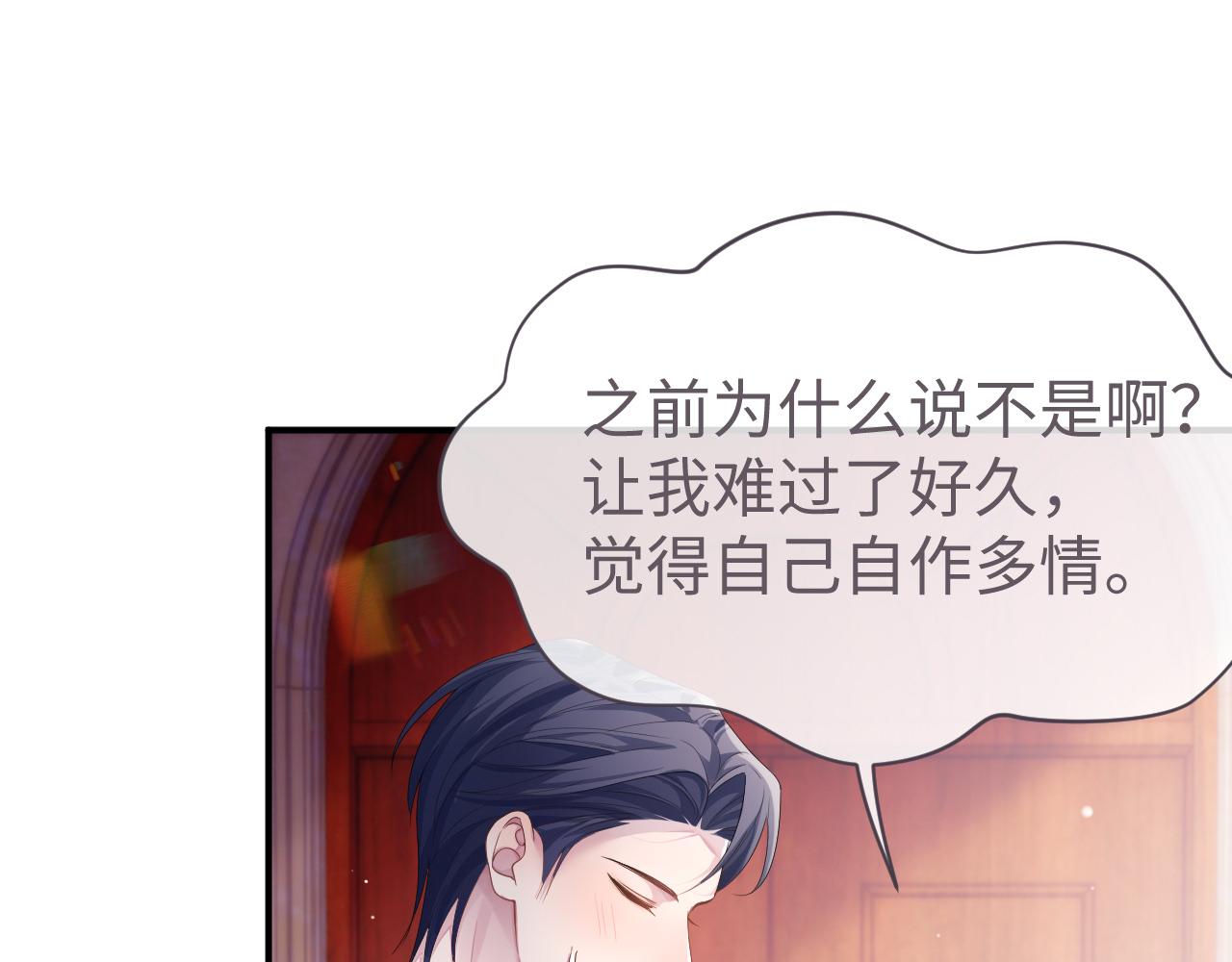 第60话 爱的融合69