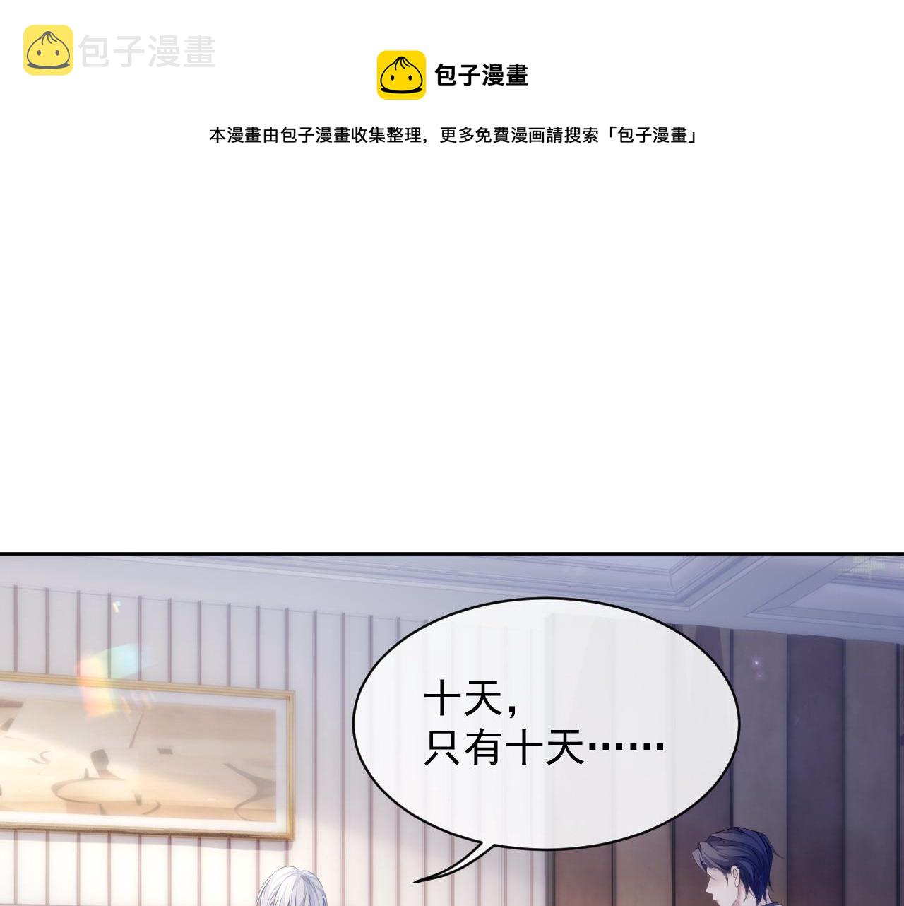 第35话 记住我4