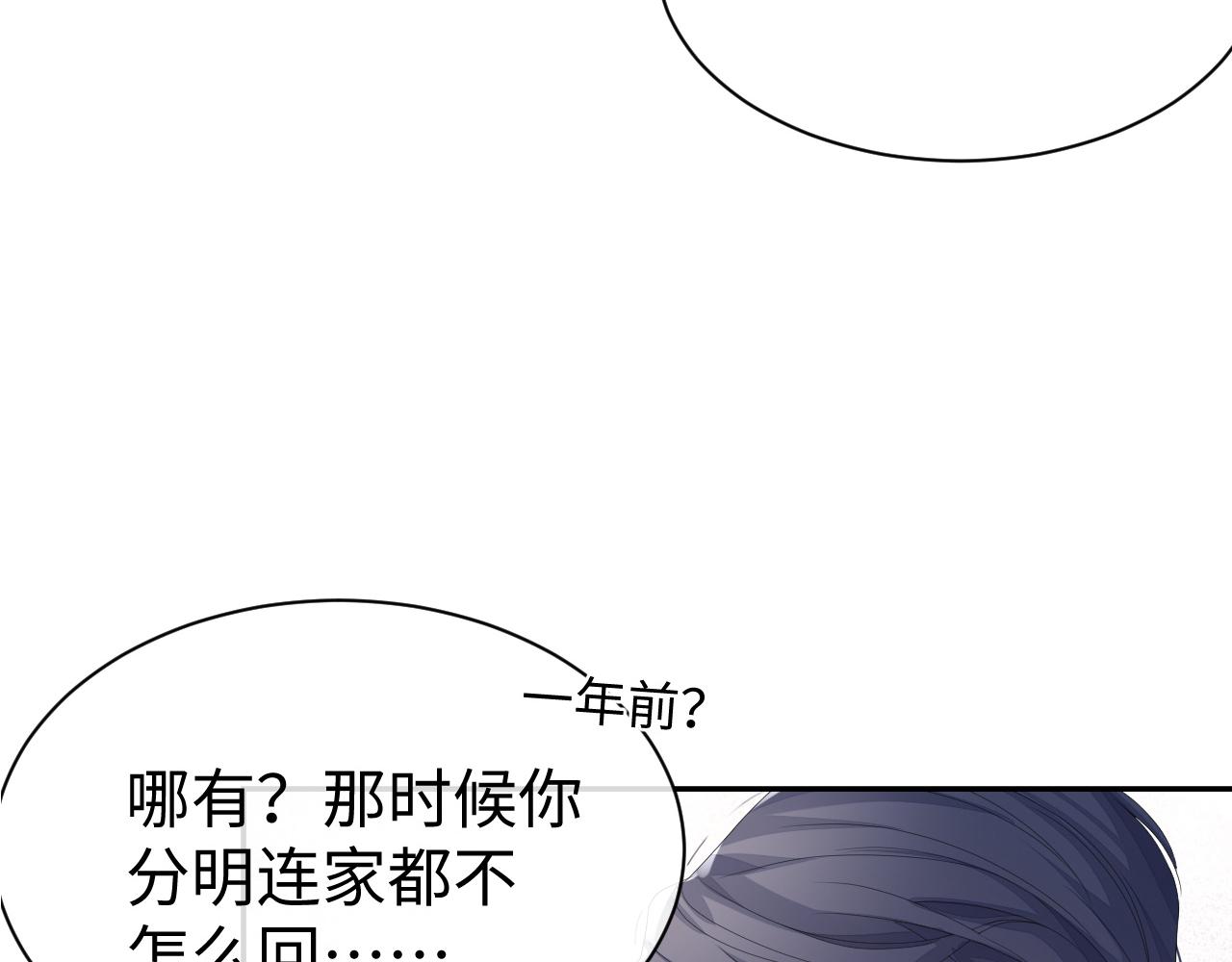 第54话 主动出击42