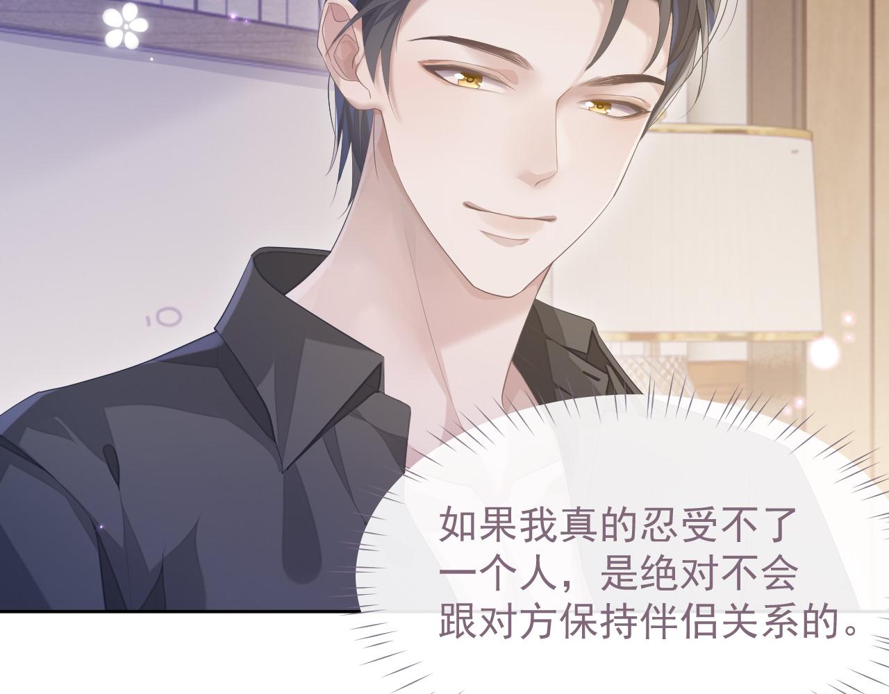 第16话 过往的真相23