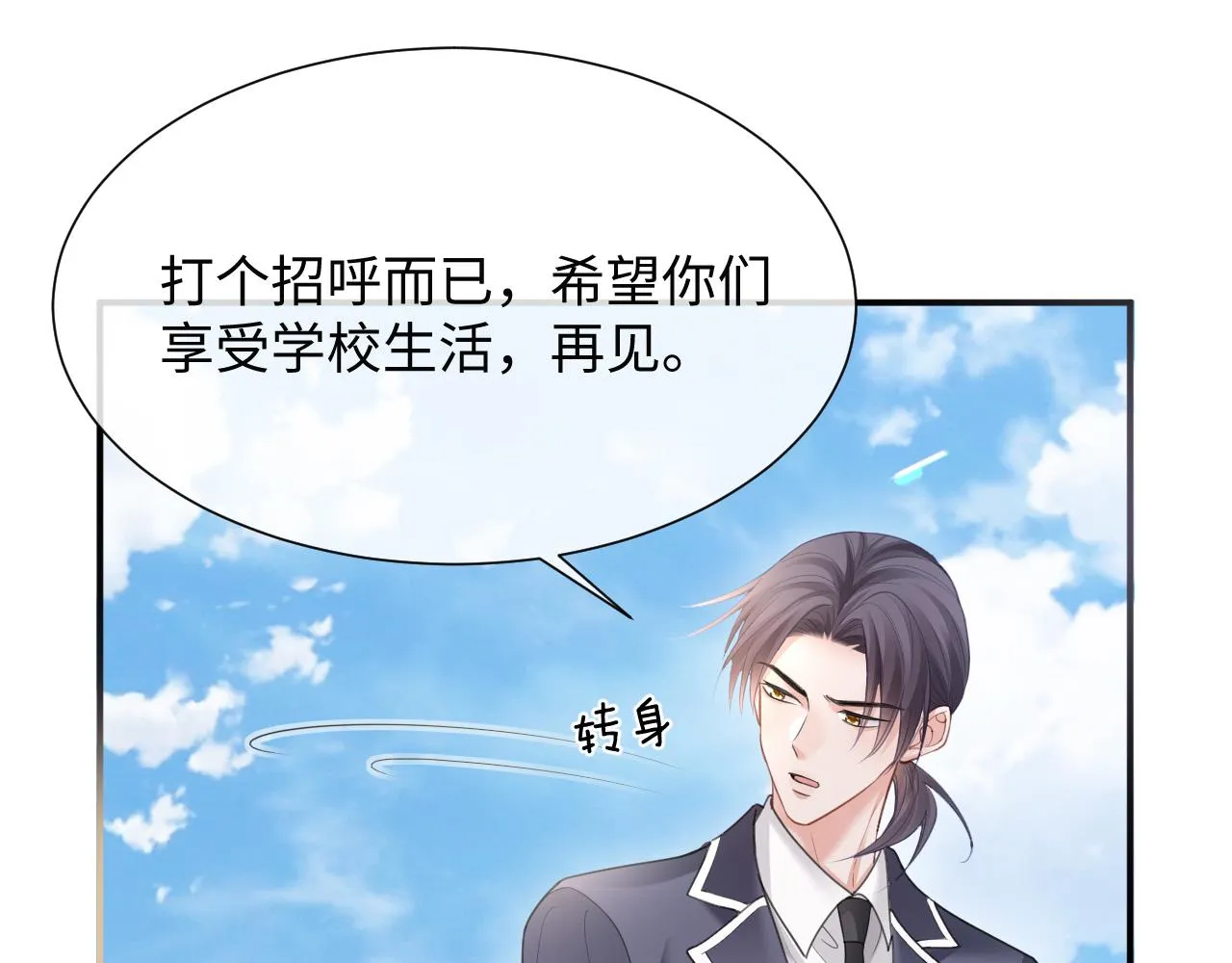 第二季第3话 开启合租生活9