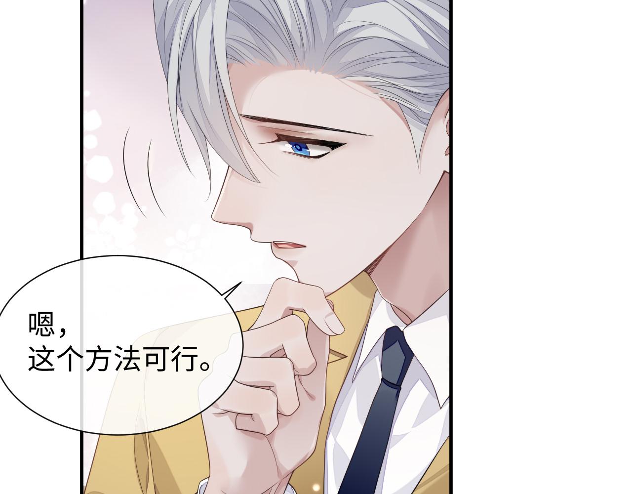 第76话 飞船独处38