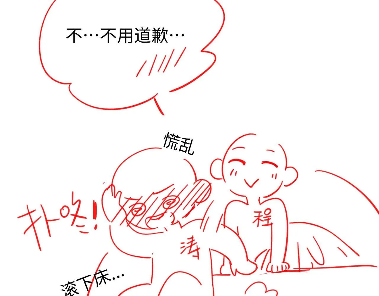 第二季第4话 吃自己的醋119
