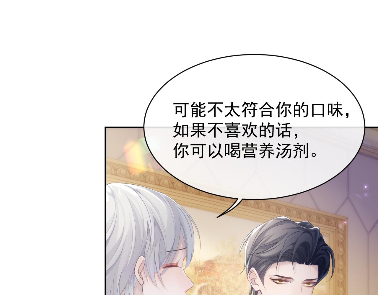 第37话 我才是你的伴侣62