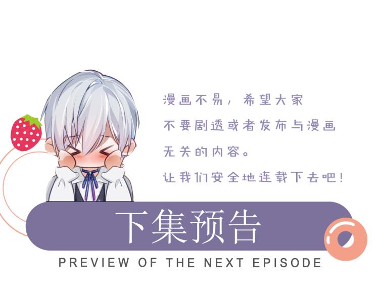 第9话 你要见前男友？！100