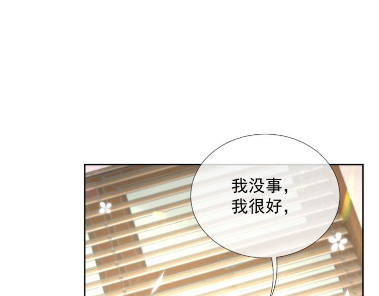 第13话 醋味+1000%52