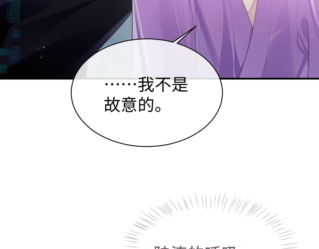 第56话 你的老公只有我57