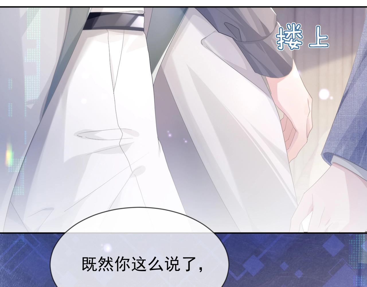 第6话 和伴侣贴贴！73