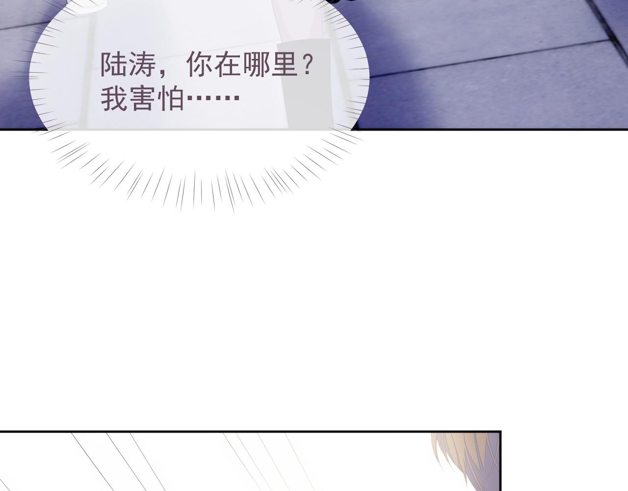 第27话 陆涛发怒了47