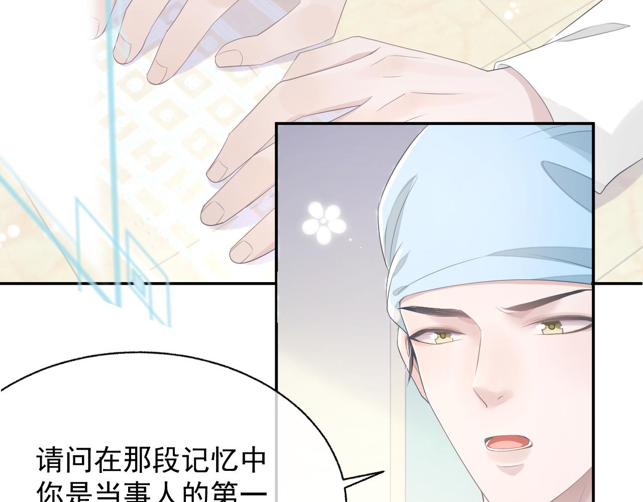 第21话 失忆的真相25