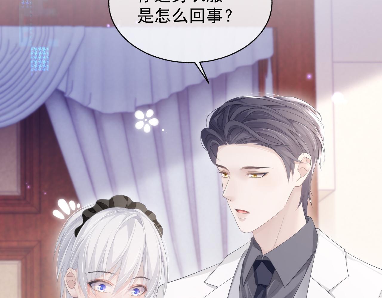 第18话 老公的高光时刻80