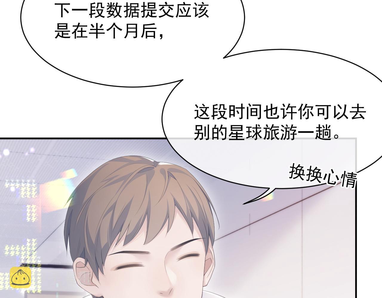 第24话 感情危机？41