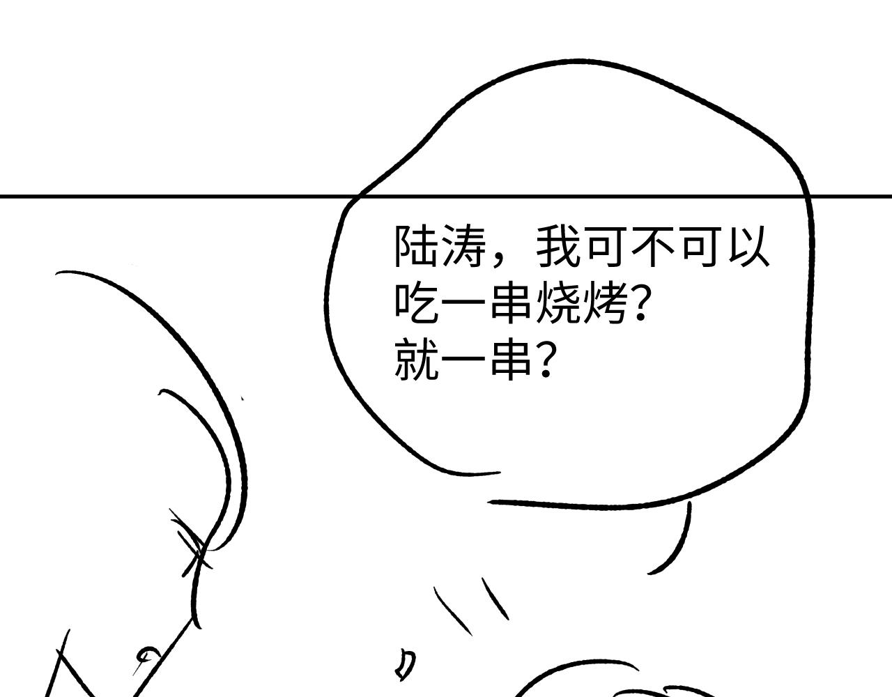第54话 主动出击77