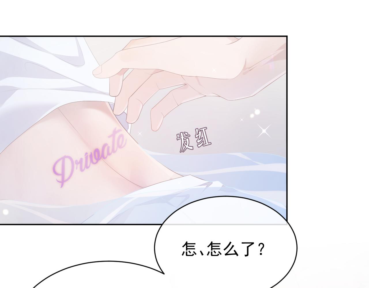 第30话 我醋我自己42