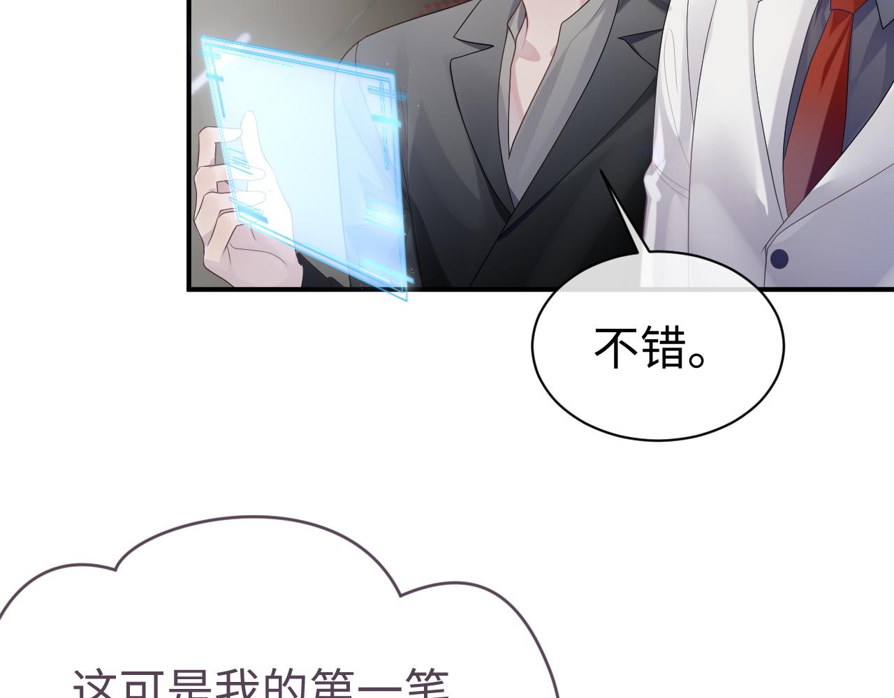 第59话 甜蜜转变73