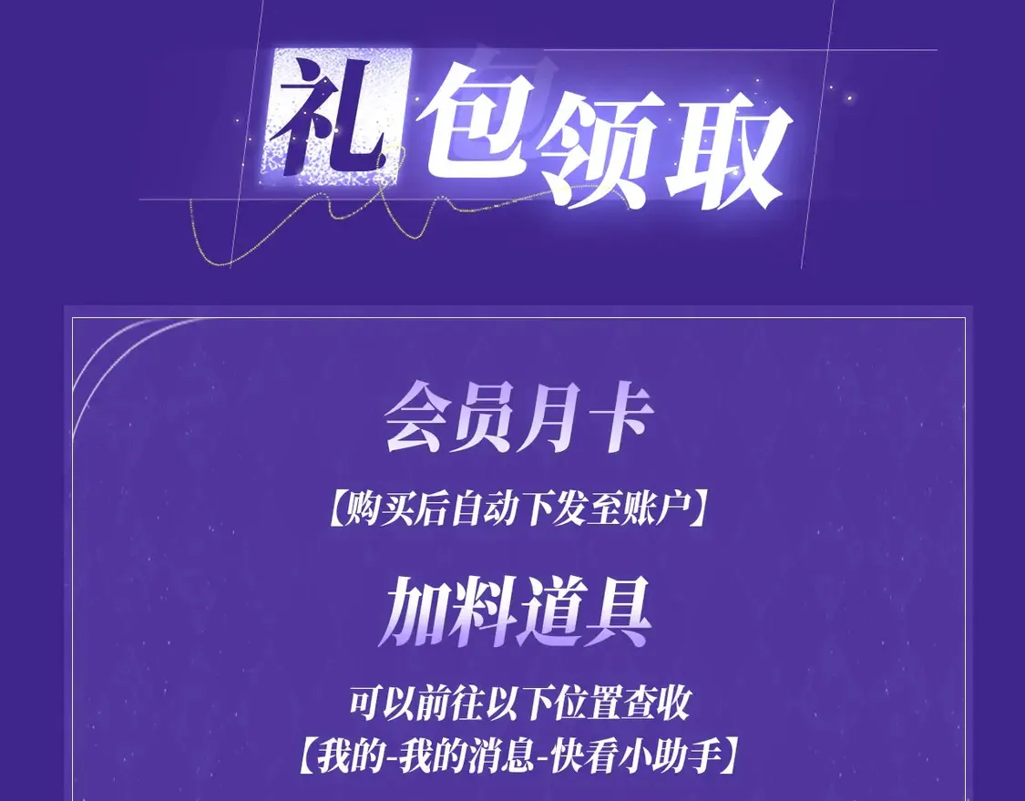 离婚申请特典季·3月7日 旖旎旧事 无限遐思~13