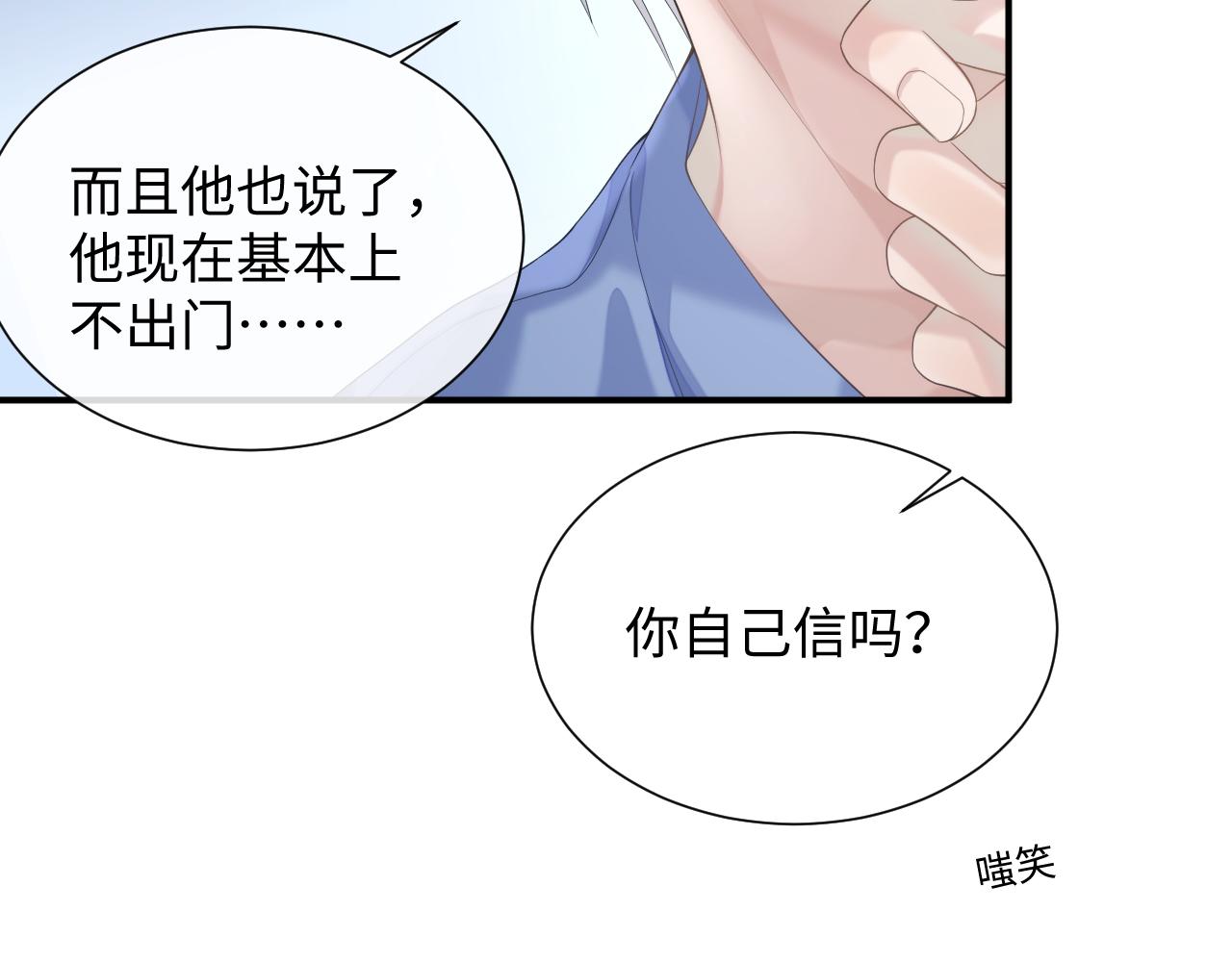 第68话 新合约33