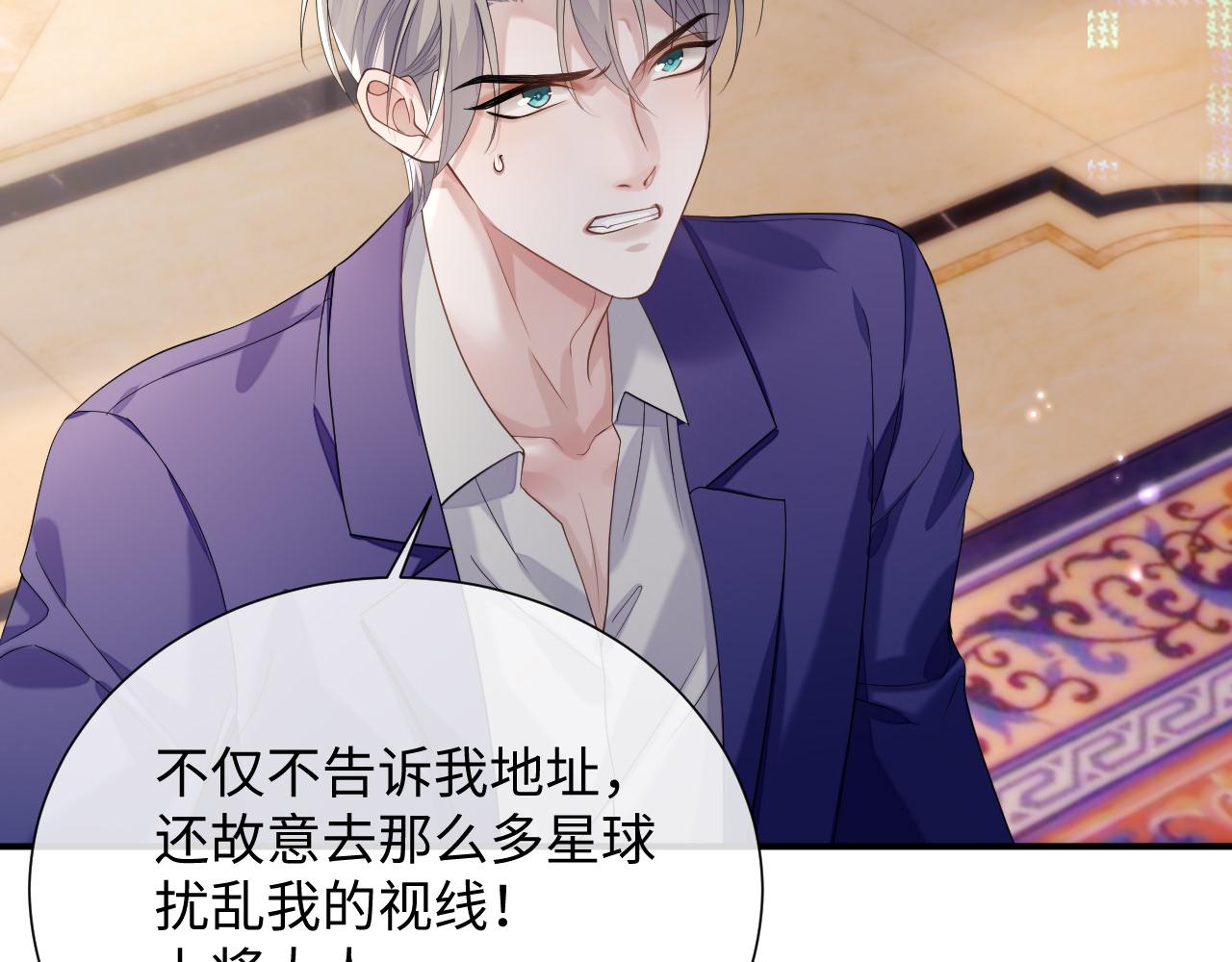 第74话 不想再见他……？18