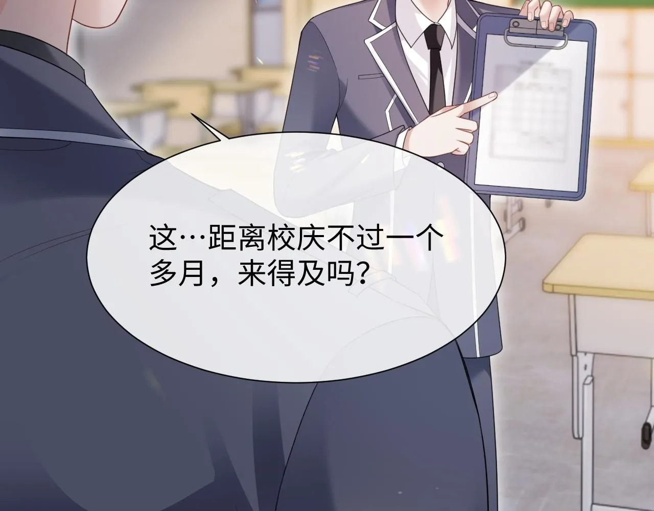 第二季第6话 纯情的陆涛31