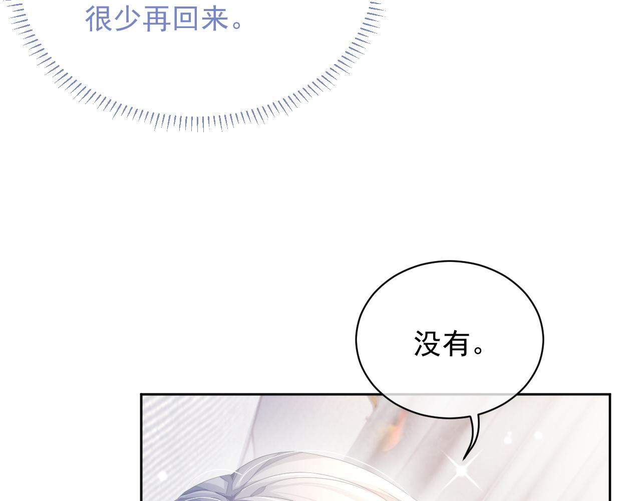 第8话 过往的秘密56