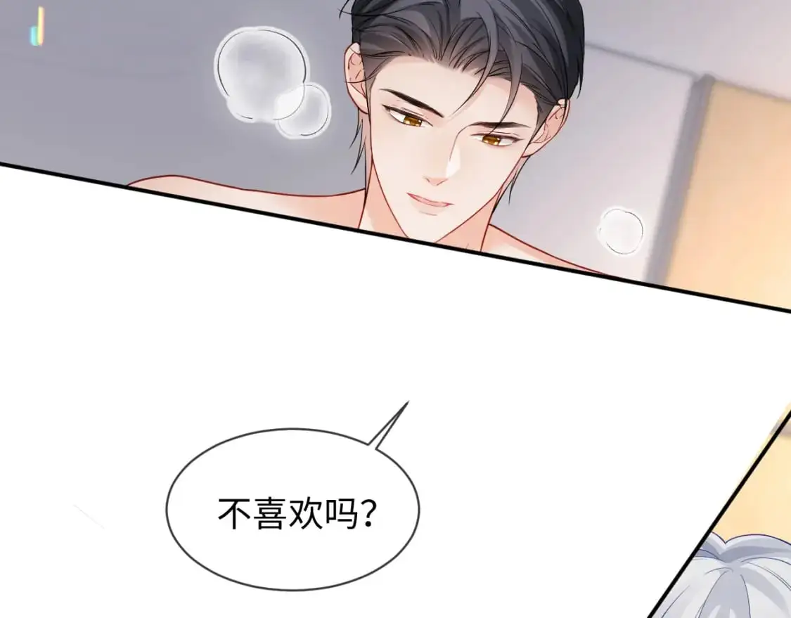 第二季 第31话 你始终是你24