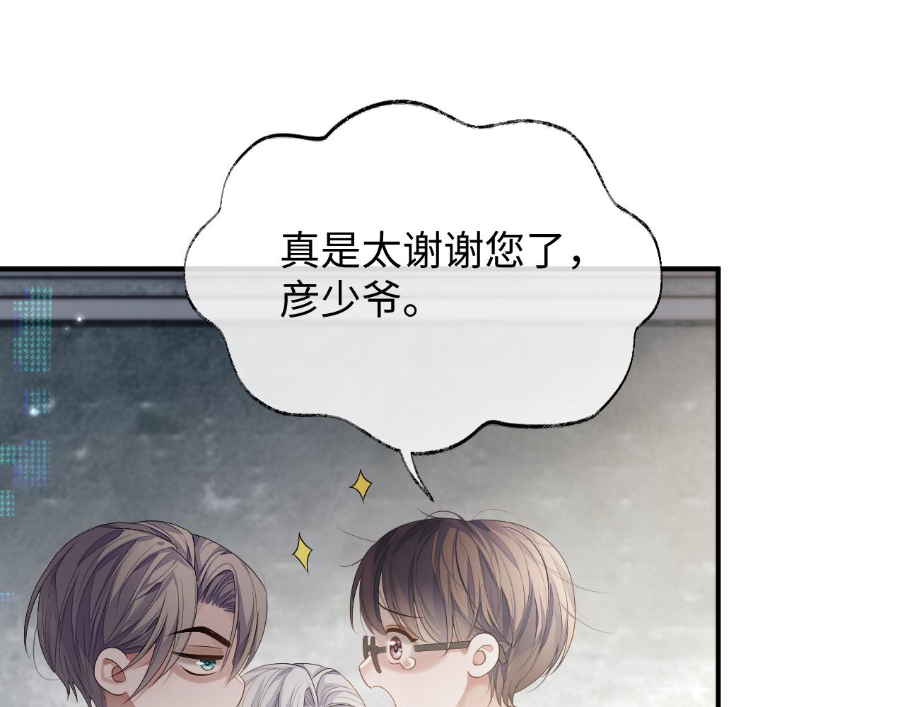 第78话 一起度过的夜晚23
