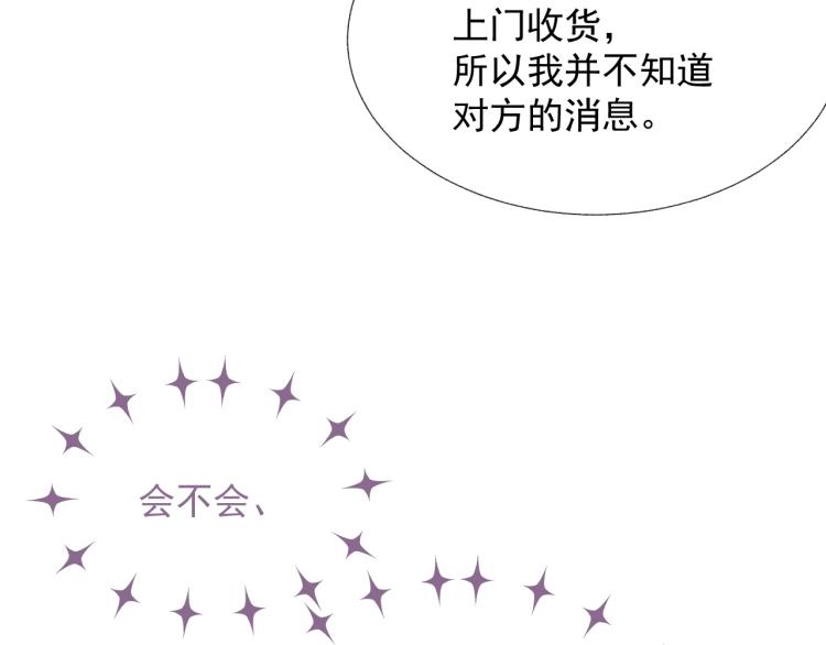第13话 醋味+1000%60