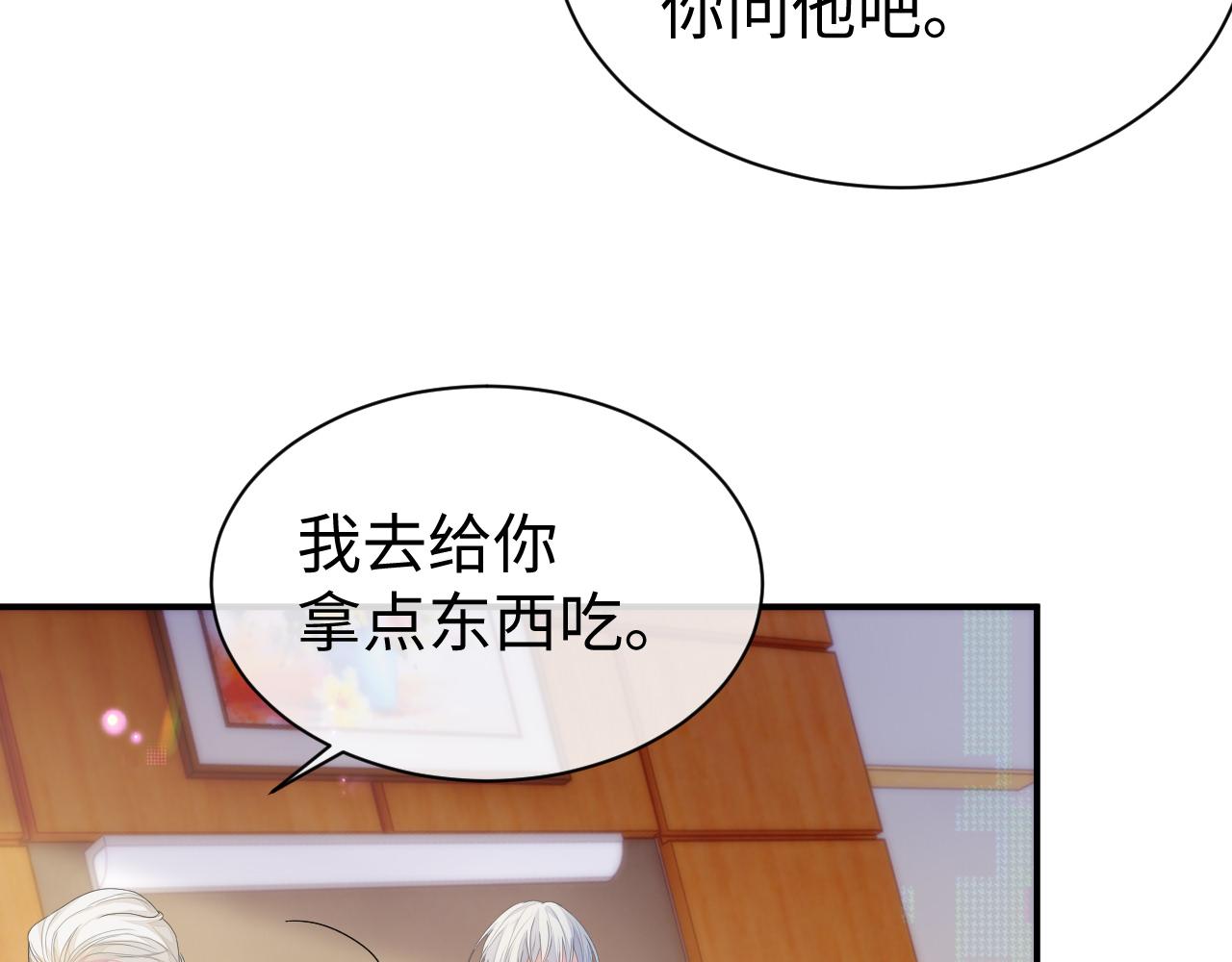 第58话 沉默的爱82