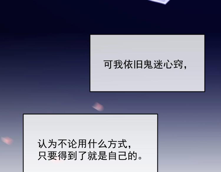 第2话 居然调戏我？！73