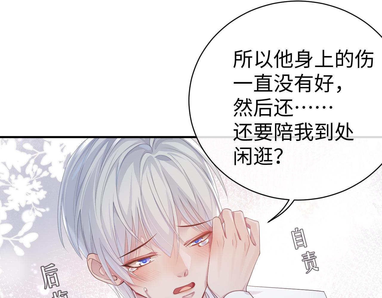 第58话 沉默的爱48