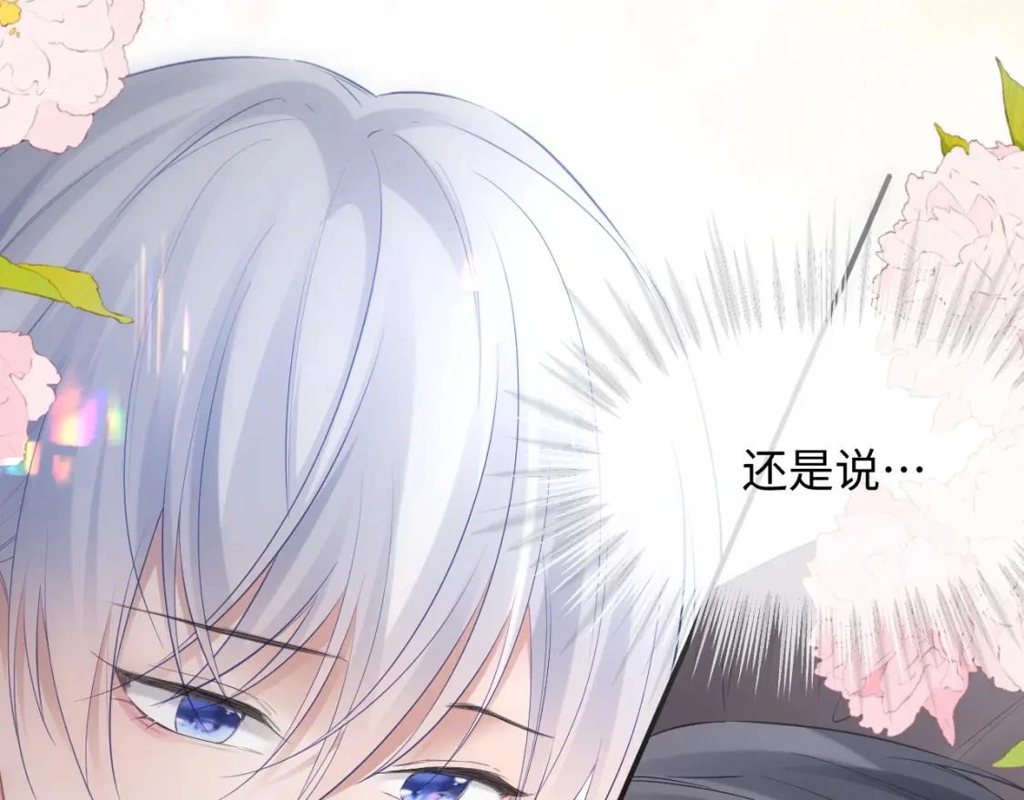 第15话 他又晕了？！74