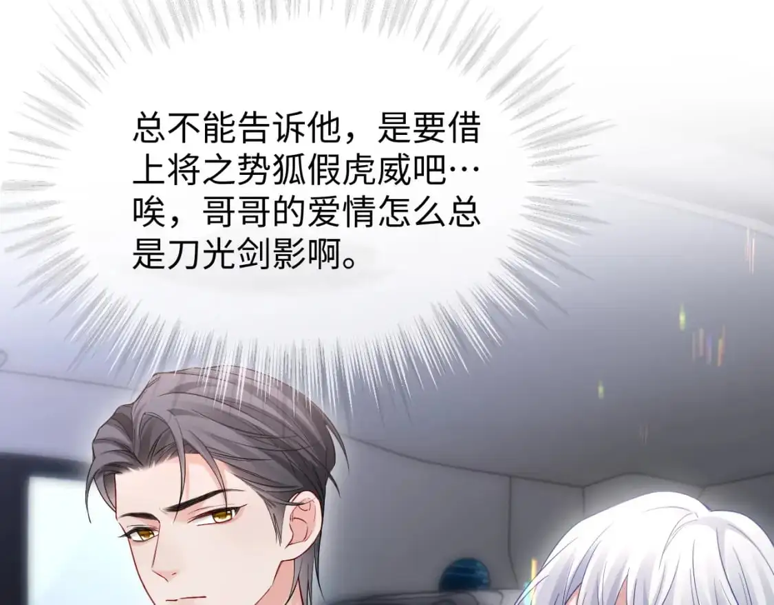 第二季 第22话 约会升级47