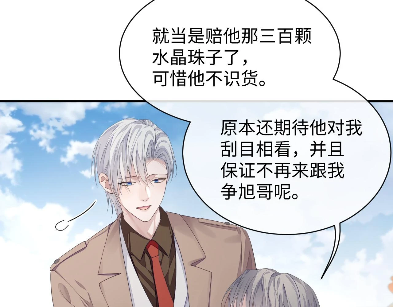 第83话 小别胜新婚75