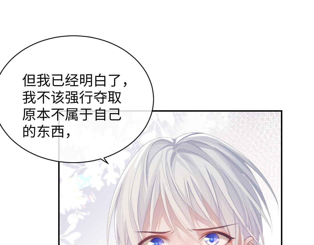 第44话 接你回家17