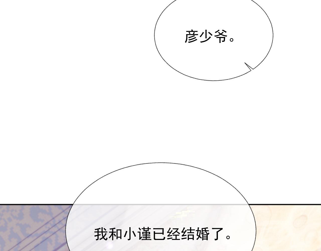 第14话 引诱？！22