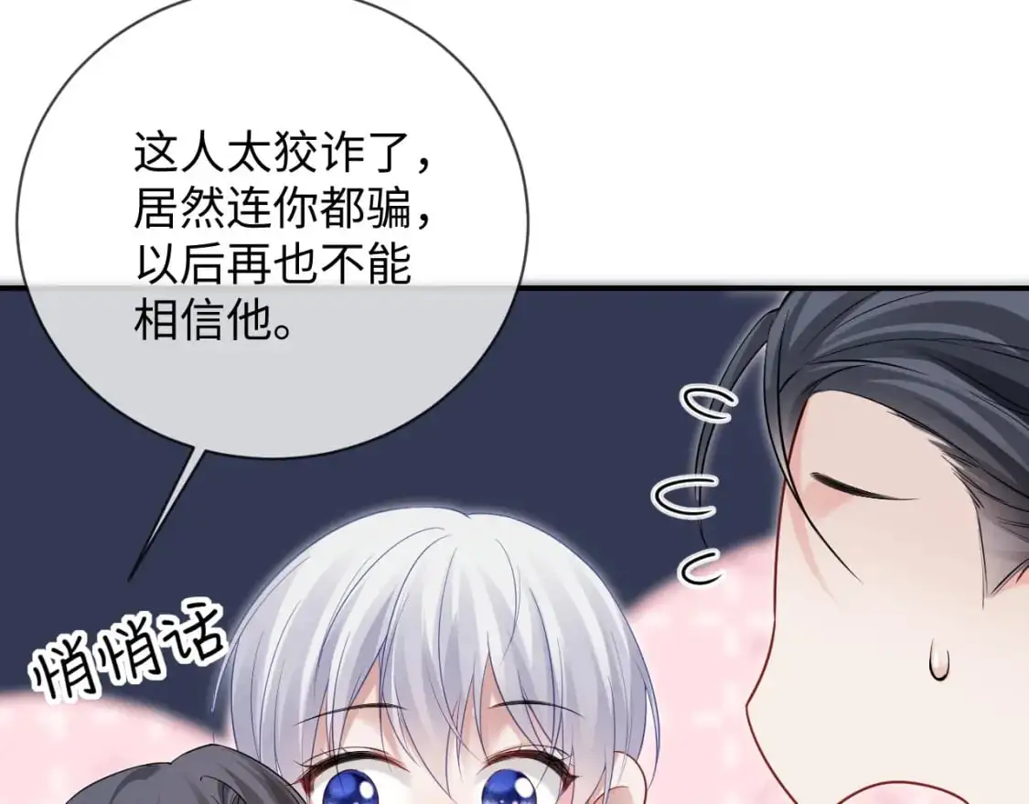 第二季 第33话 游乐园之旅90