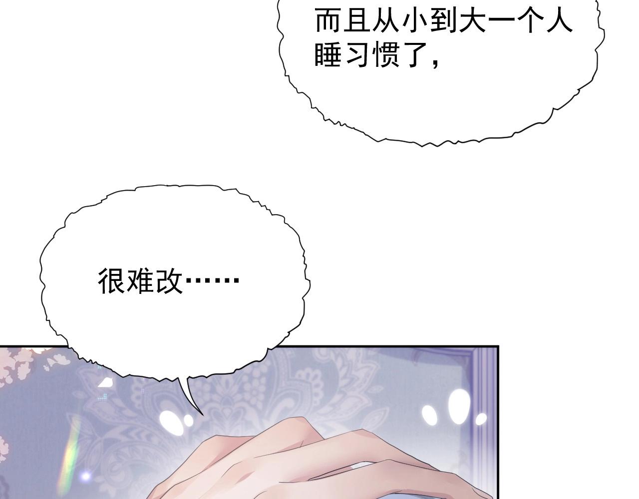 第6话 和伴侣贴贴！11