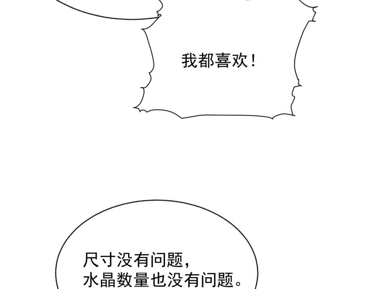 第10话 一起“学习”70