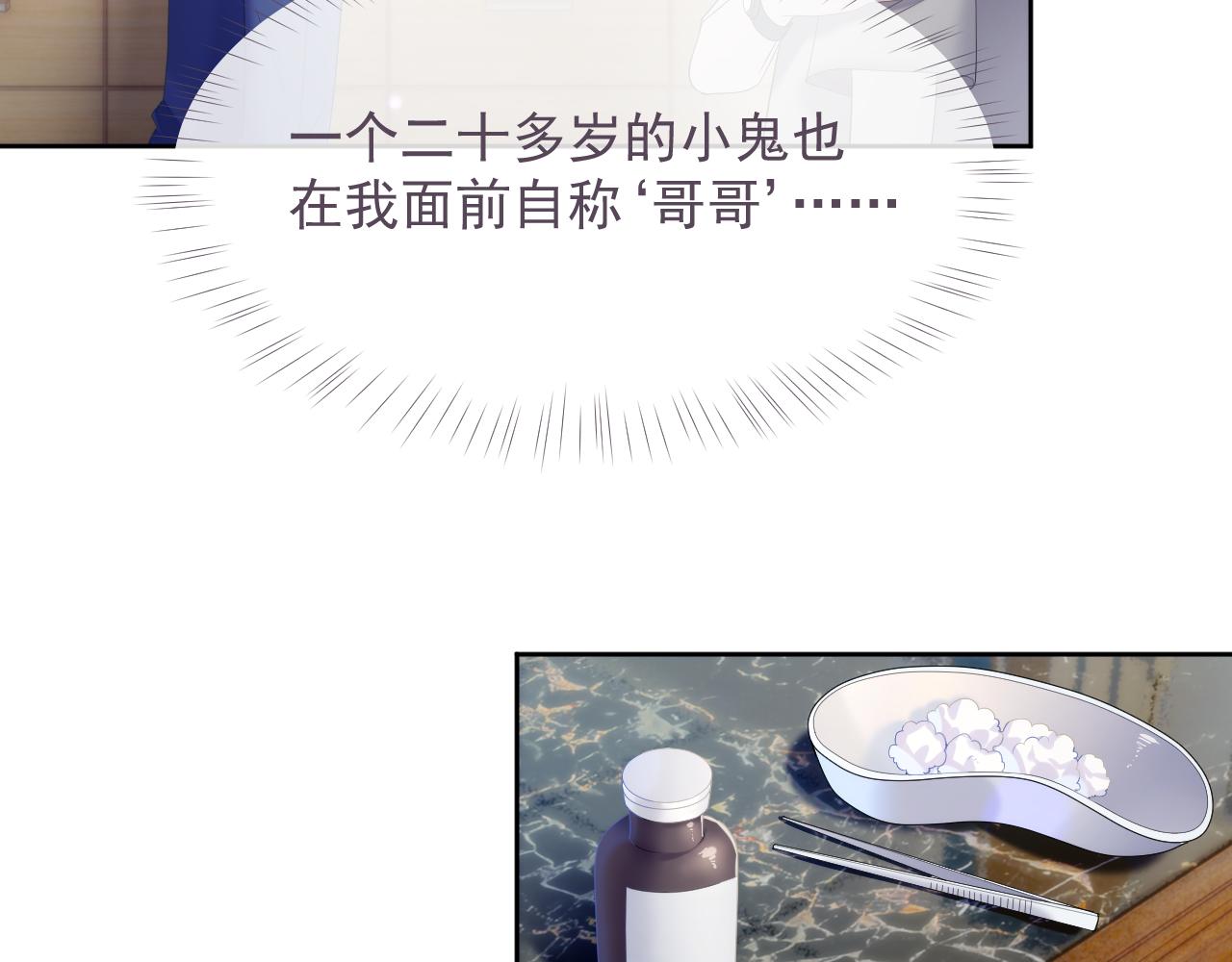 第33话 第二人格32