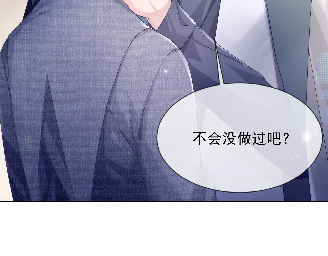 第6话 和伴侣贴贴！57