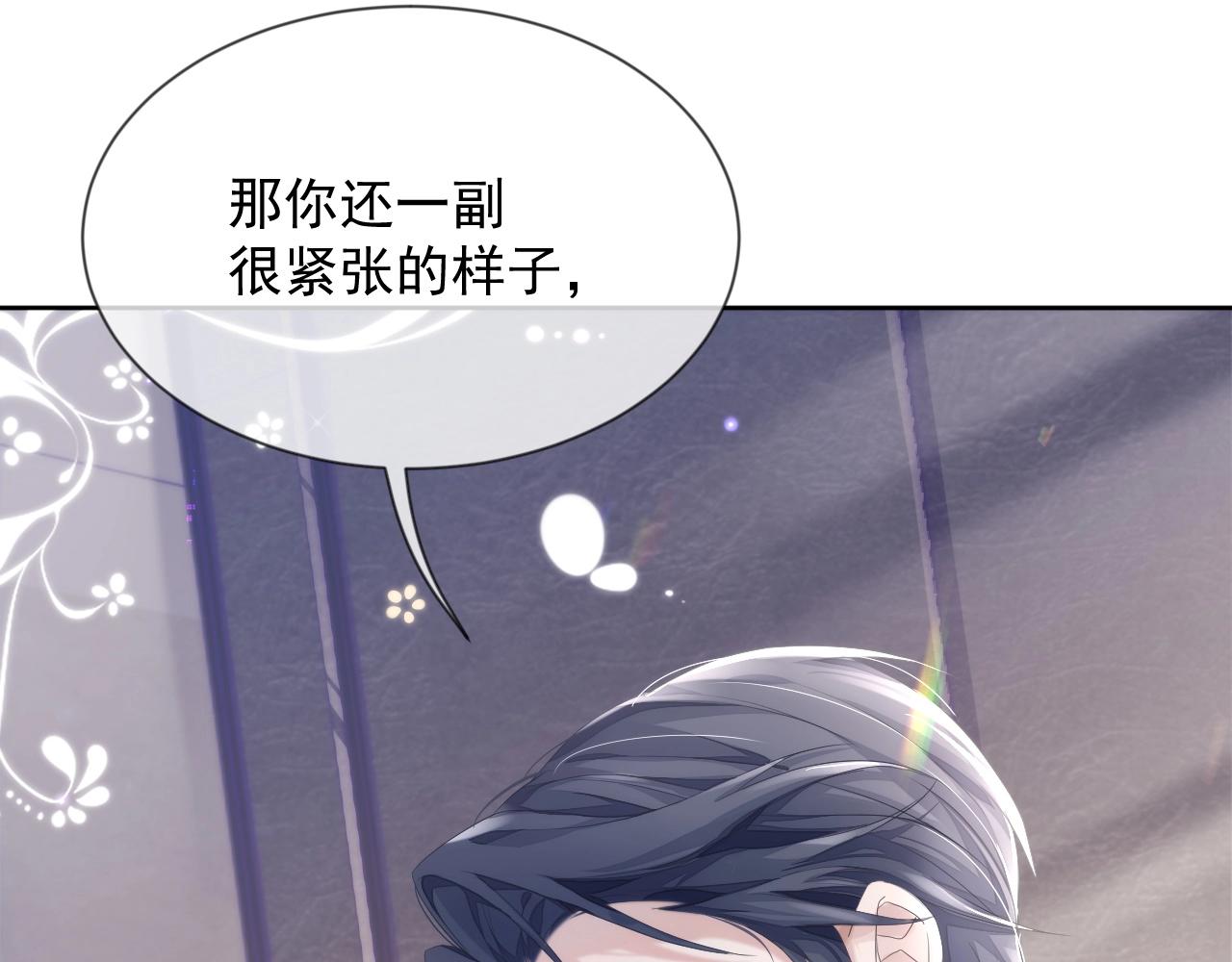 第6话 和伴侣贴贴！60