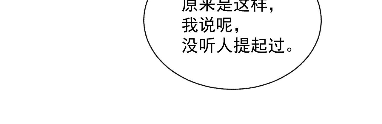 第14话 引诱？！19
