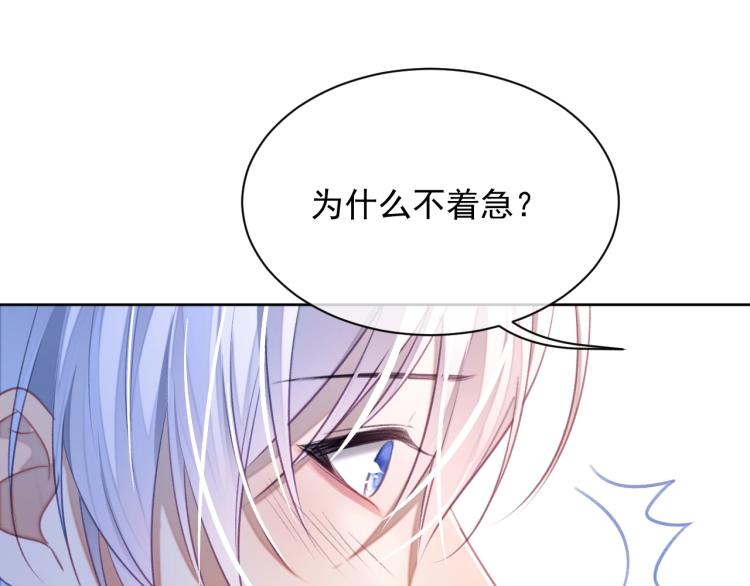 第2话 居然调戏我？！53