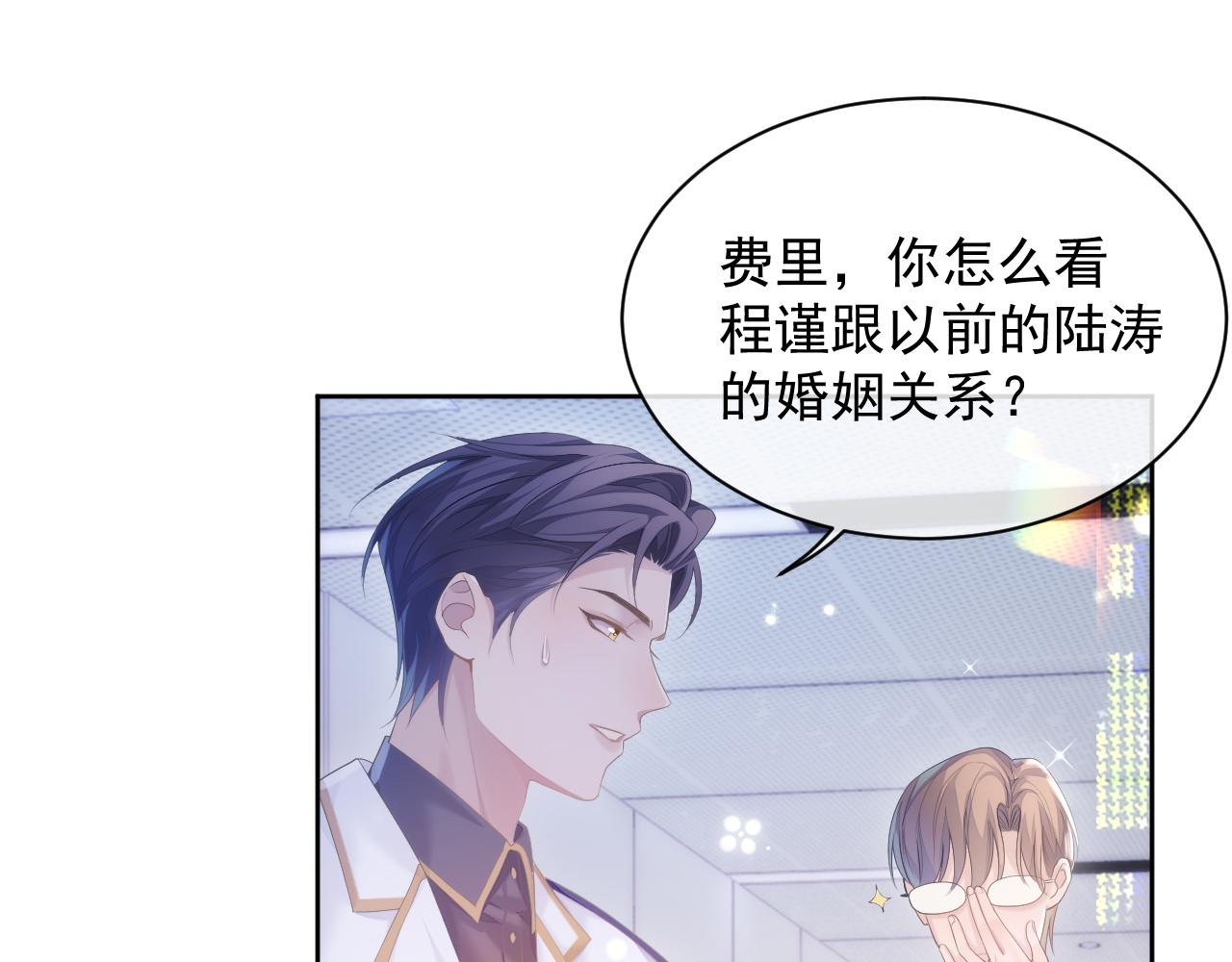 第31话 交换的契机55