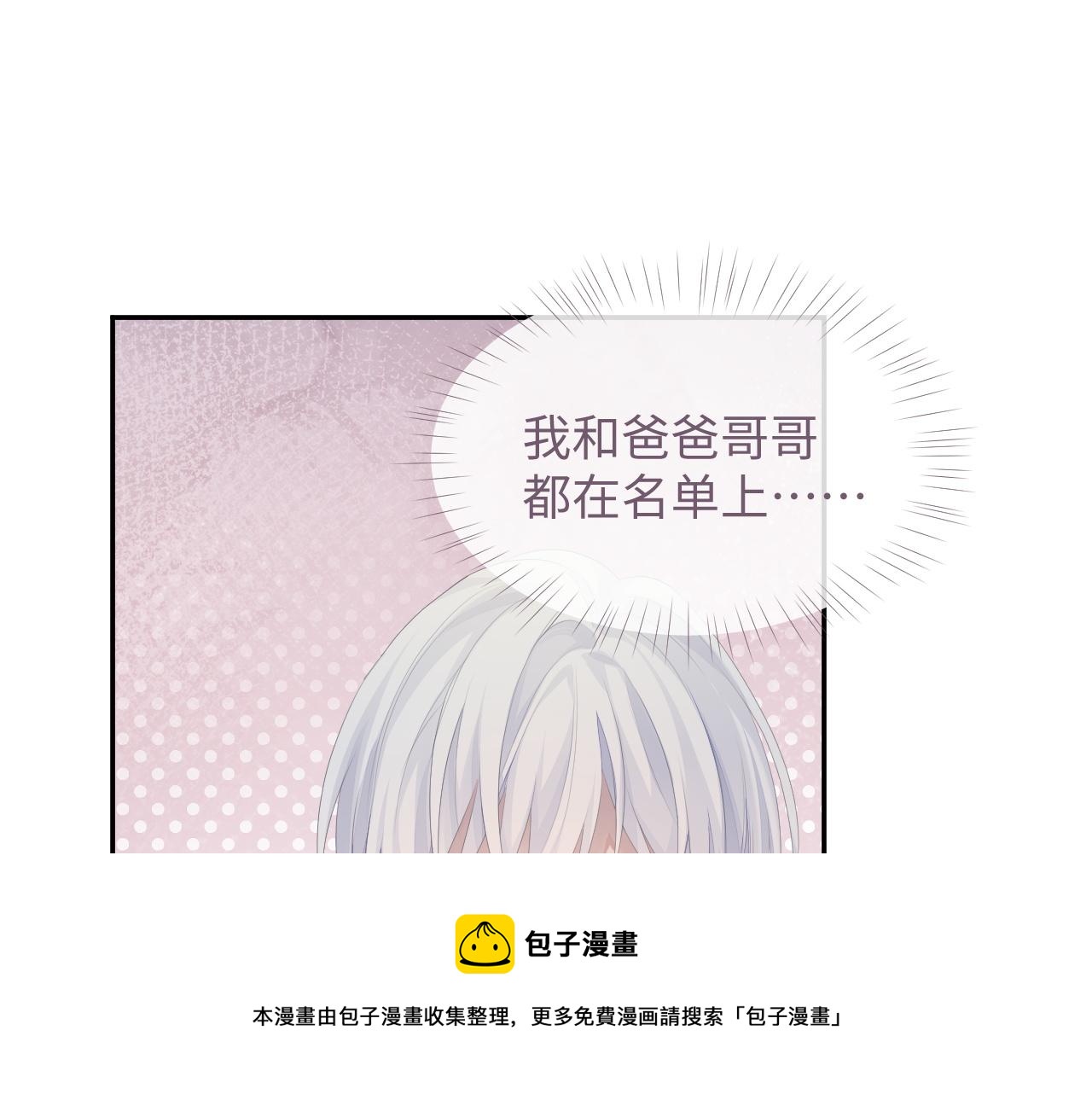 第42话 死亡名单38