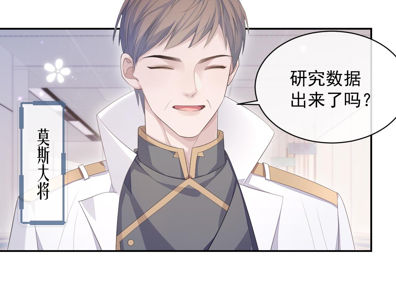 第24话 感情危机？33